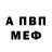 Альфа ПВП крисы CK Malika B
