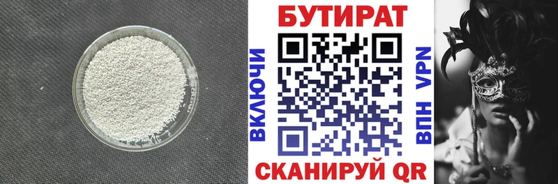 где купить   Южа  БУТИРАТ жидкий экстази 