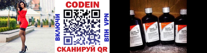 Кодеин напиток Lean (лин)  даркнет сайт  мега сайт  Южа 