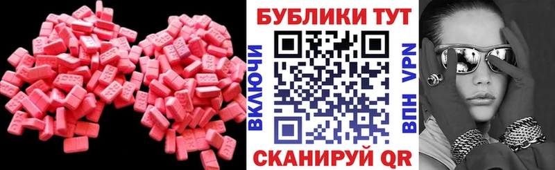 Экстази XTC  магазин    Южа 