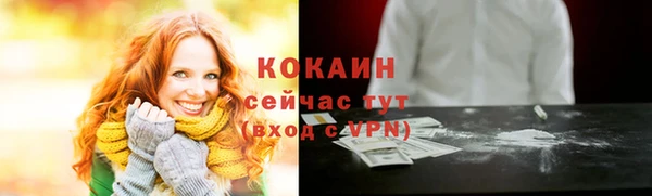 мяу мяу кристалл Новокубанск
