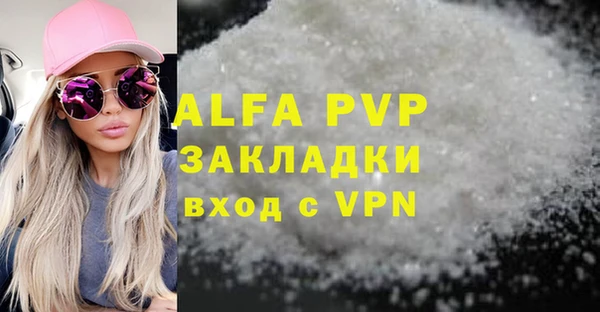 мяу мяу кристалл Новокубанск