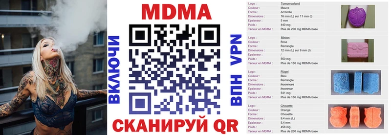 МДМА Molly  кракен tor  Южа  хочу  