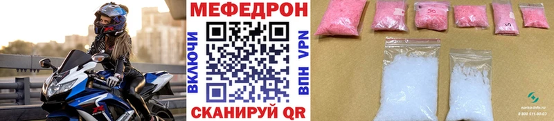 Меф кристаллы  даркнет официальный сайт  Южа  наркотики 