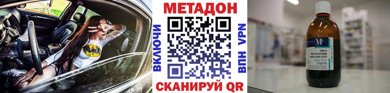Метадон белоснежный  kraken ONION  Южа 