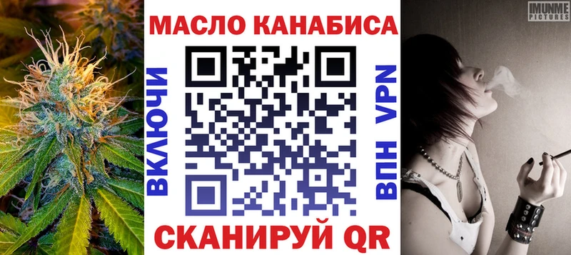 Дистиллят ТГК гашишное масло  закладка  Южа 